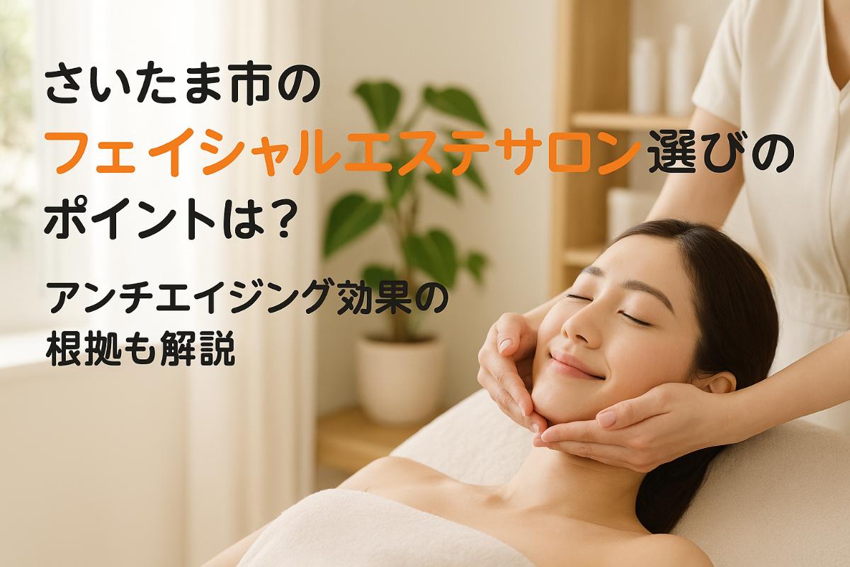 24-%e3%81%95%e3%81%84%e3%81%9f%e3%81%be%e5%b8%82%e3%80%80%e3%83%95%e3%82%a7%e3%82%a4%e3%82%b7%e3%83%a3%e3%83%ab%e3%82%a8%e3%82%b9%e3%83%86